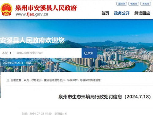 未及時收集 貯存畜禽糞污固體廢物,福建安溪縣2家養殖公司受處罰