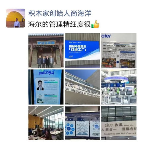 揭秘世界級(jí) 燈塔工廠 ,看見(jiàn)海爾產(chǎn)業(yè)互聯(lián)網(wǎng)創(chuàng)新生態(tài)