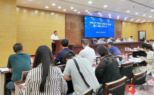 自貢市個體私營企業協會順利換屆，助力企業網站建設與數字化轉型