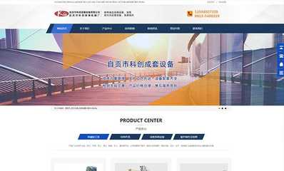 自貢企業(yè)如何打造高轉(zhuǎn)化的營銷型網(wǎng)站 建設指南與策略