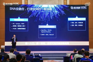 智能聯接使能智慧未來 新華三發(fā)布全新網絡戰(zhàn)略與產品