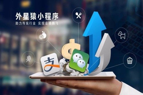 赤峰外星猿網絡科技 專業小程序開發與內蒙古區域代理服務