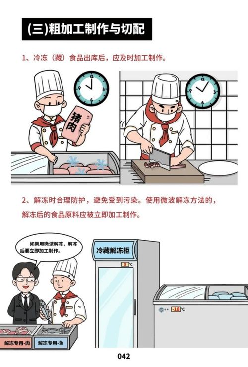 《餐飲服務(wù)食品安全操作規(guī)范宣傳冊(cè)》印發(fā)，筑牢“舌尖上的安全”防線